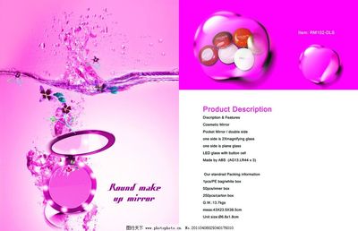 成為化妝鏡畫冊圖片代理 創業機遇與市場前景