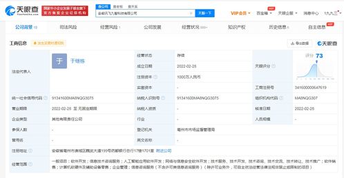 古井貢酒聯(lián)姻科大訊飛 跨界合作為何聚焦網(wǎng)絡(luò)與信息安全軟件開(kāi)發(fā)？