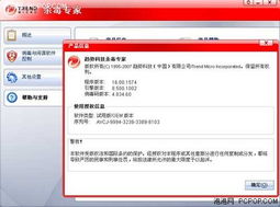 白吃白喝時(shí)代到來(lái) 免費(fèi)殺軟絕密報(bào)告——網(wǎng)絡(luò)與信息安全軟件開(kāi)發(fā)的新趨勢(shì)與隱憂